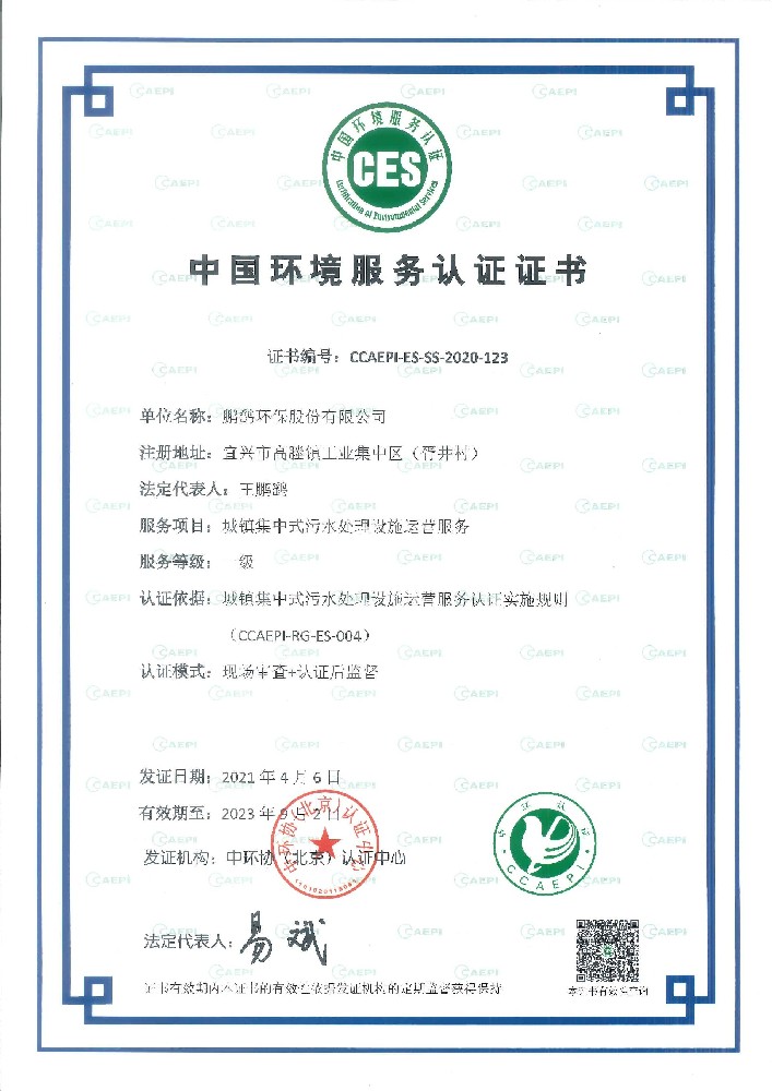 荣誉资质二